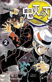 鬼滅の刃公式 マンガ　bgs 9.2 鬼滅の刃公式 マンガ bgs 9.2